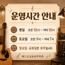 천안기타학원 베드로실용음악학원 후기