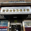 서래국수 | 고속터미널역 맛집 서래곱창 내돈내산 후기!