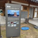 사명대사기념관 화장실 | 경북 김천여행 평일 당일치기여행 김천가볼만한곳 추천 사명대사공원