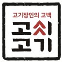 용마한우식육식당