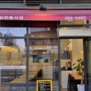 빠삭 돈카츠