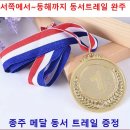 (11구간 꿈의 도전 2026년 9월 12일 토요일 )서쪽에서~동해 까지 동서 내포문화숲길=오서산 상담마을 안내 이미지