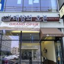 태양베이커리 | 울산 베이커리 삼산 빵집 태양의오븐 내돈내산 후기