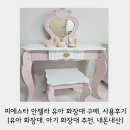 피에스타 안젤라 유아 화장대 구매, 사용후기(유아 화장대, 아기 화장대 추천, 내돈내산)