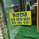 백담설화펜션