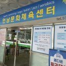 언남문화체육센터 이미지