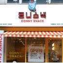 도니스낵
