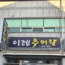 이레도서관 이미지