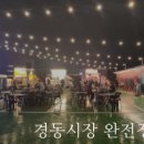 남원 제일농장 이미지