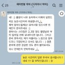 박하헤어스투디오 | 💍W11. 헤어변형 디자이너 박하쌤 계약 후기