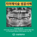 뿌리연합치과의원 이미지