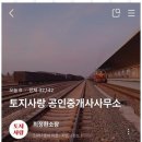 천안사랑공인중개사사무소 이미지