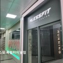 포레스핏 복합터미널점 | [대전 헬스장 추천] 포레스핏 복합터미널점 저렴한 비용에 다양한 프로그램 제공