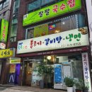 이송함흥냉면 이미지