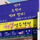 레벨업영수학원 이미지