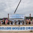 스마트그린에너지(주) 이미지