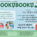 민들레작은도서관 이미지