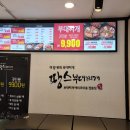 땅스부대찌개삼방시장점 이미지