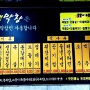 꿀꿀이생막창 - 청주시 서원구 쌍샘로 106 | 꿀꿀이생막창