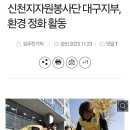 신천지세탁 이미지