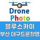 대구드론촬영 부산드론촬영 전문 업체 추천 전문가용 촬영 드론의 끝판왕 DJI 매빅 4 프로 개봉기 및...