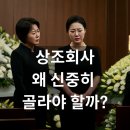 경인상조 이미지