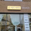 더줄다에스테틱광주 이미지