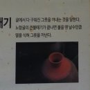 구억리 노랑굴 이미지