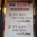 늘채움식당