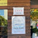 경복궁삼계탕 안양점 이미지