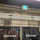 마장동고기집 이미지