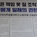 정권과 기관장 임기 마감해야 조직 활성화-재신임으로 인재 활용도 방안 이미지