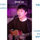 장범준-벌써12시 이미지