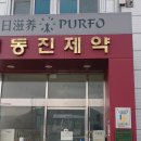 동진광고 네이버블로그