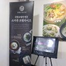 송죽부산밀면국밥 이미지