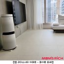 ♡천동 리더스시티 아파트 맘스리치 매트 시공했어요♡