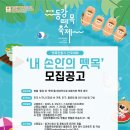 재단법인 영월문화관광재단 네이버블로그