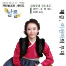 날틀