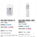 쿠쿠정수기 렌탈 처음으로 사용해본 후기