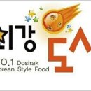 우주최강도시락 이미지