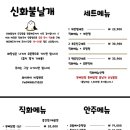 신화불날개 이미지