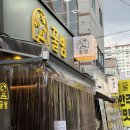 친정엄마손맛 | [술집]🍻 운천역 술집 '꿀밤' 솔직 후기! 친정엄마 손맛 감성에 안주 찐맛집 찾았어요 대박 강추 💖