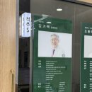 동탄시티병원 | [후기] 동탄시티병원, 어머니 허리디스크 터져서 다녀왔어요 (김기택 교수님 진료)