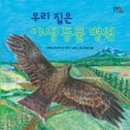 우리집동물병원 네이버블로그