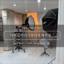 대림교통㈜ | [재주시증명사진] : 제주 사랑이야기스튜디오｜증명사진부터 가족사진까지 완벽한 스튜디오 후기