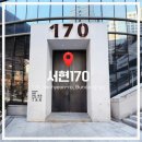 박촌풍림아이원 상가동 | ☕ [서현역] 소금빵 맛집｜웅장한 철문이 인상적인 베이커리 카페 서현170 내돈내산 솔직 후기