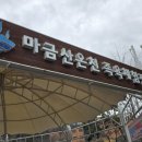신촌온천