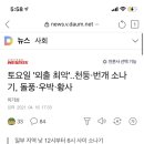 토요일 '외출 최악'..천둥·번개 소나기, 돌풍·우박·황사 이미지