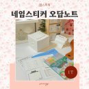 MS PC 카페 | 네임스티커기계 오답노트 프린터 개업선물 네모닉 AI 투명라벨지 라벨프린터기