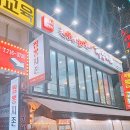 성남대로43번길 이미지